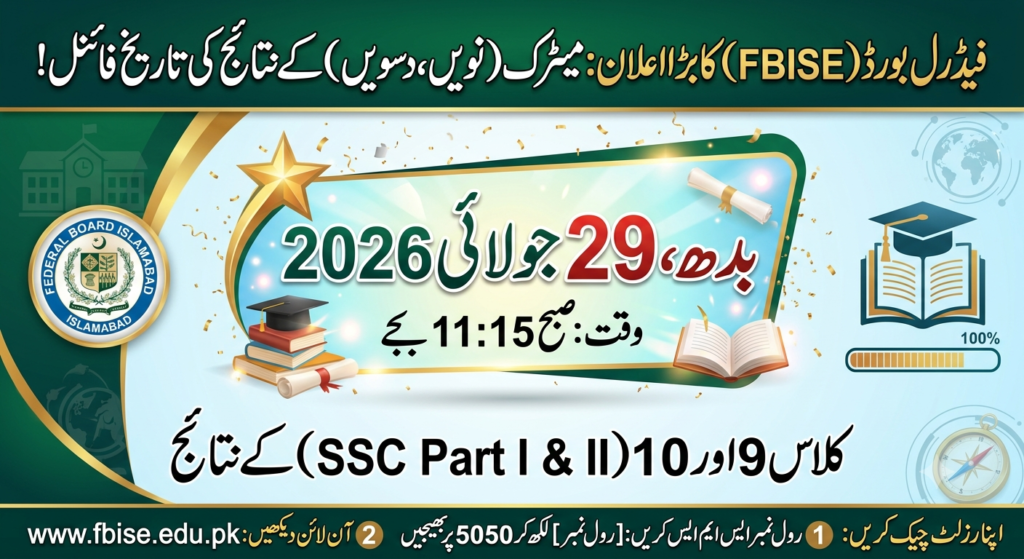 Federal Board Finally Reveals Date for Class 9 and 10 Exam Results 2026
