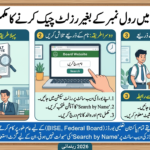 How to Check Result Without Roll Number in 2026 – Complete Step-by-Step Guide