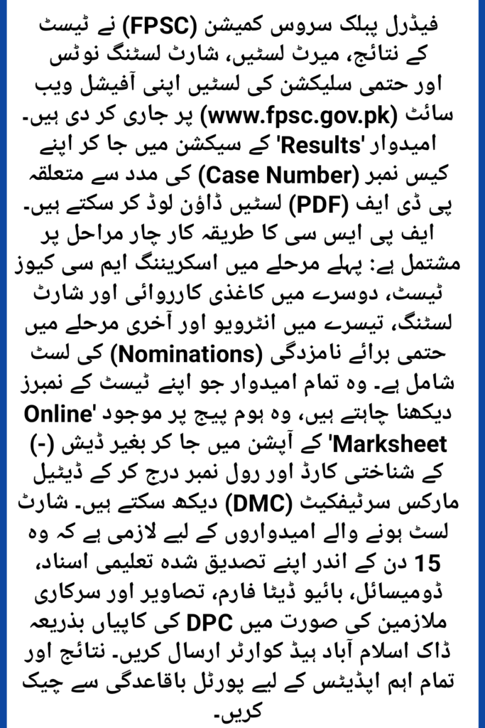FPSC Test Results 2026