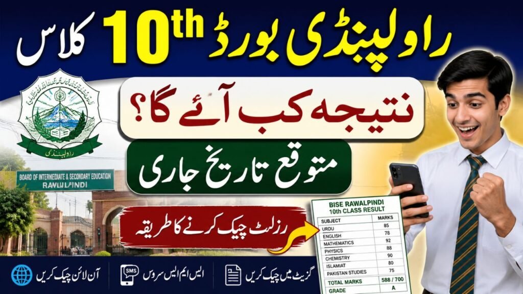 BISE Rawalpindi 10th Class Result