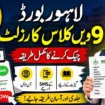 How to Check 9th Class Result Lahore Board