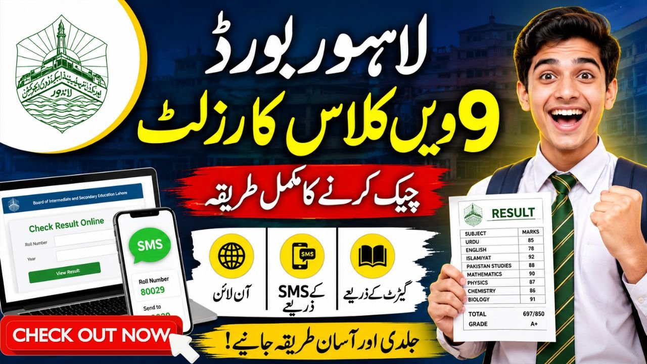 How to Check 9th Class Result Lahore Board