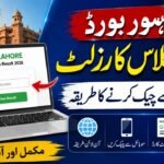 9th Class Result by Roll Number Lahore Board