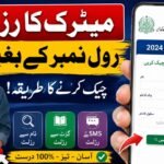 Check Matric Result Without Roll Number