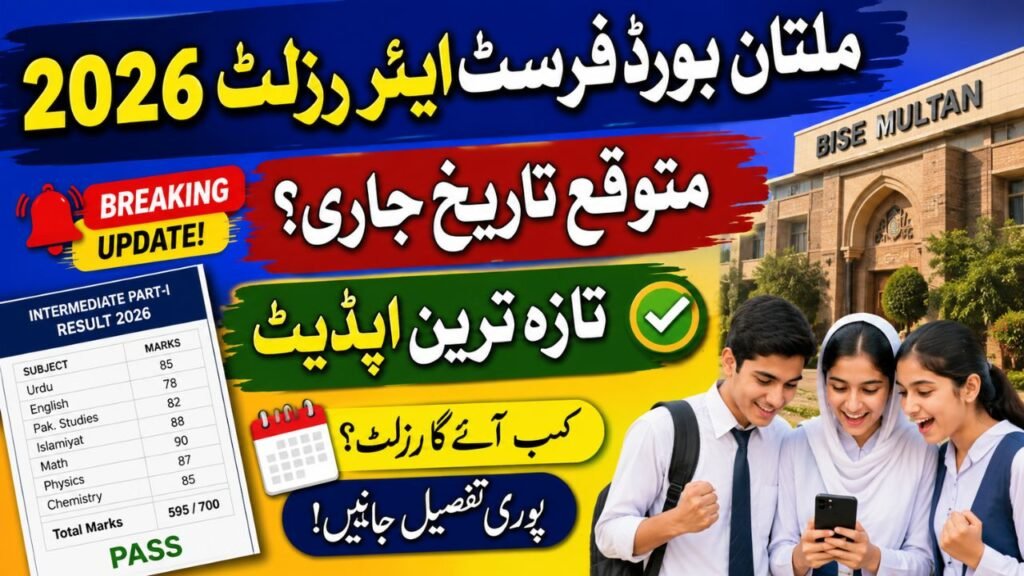 1st Year Result Date 2026 Multan Board