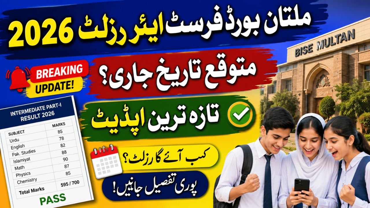 1st Year Result Date 2026 Multan Board