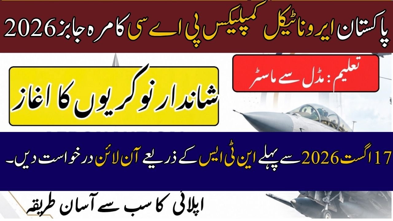 Pakistan Aeronautical Complex PAC Kamra Jobs